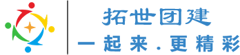 拓世团建