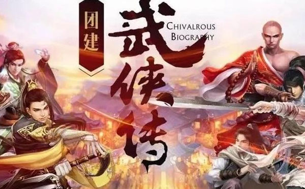 武侠传-沉浸式体验，重回热血江湖