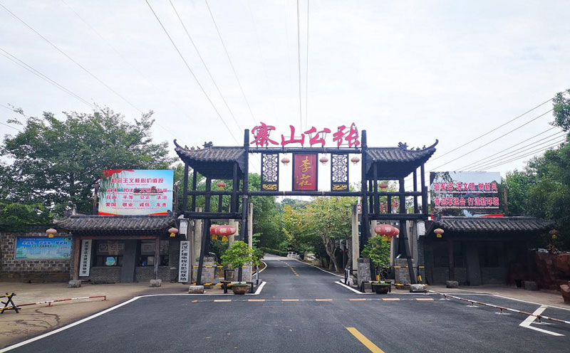 张公山寨烧烤团建