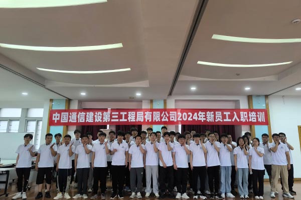 新员工，新力量，共创辉